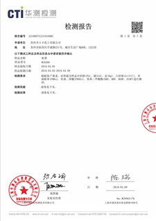 BC6260 中文 重金属