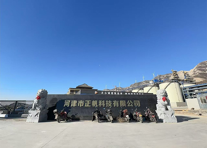 山西工厂